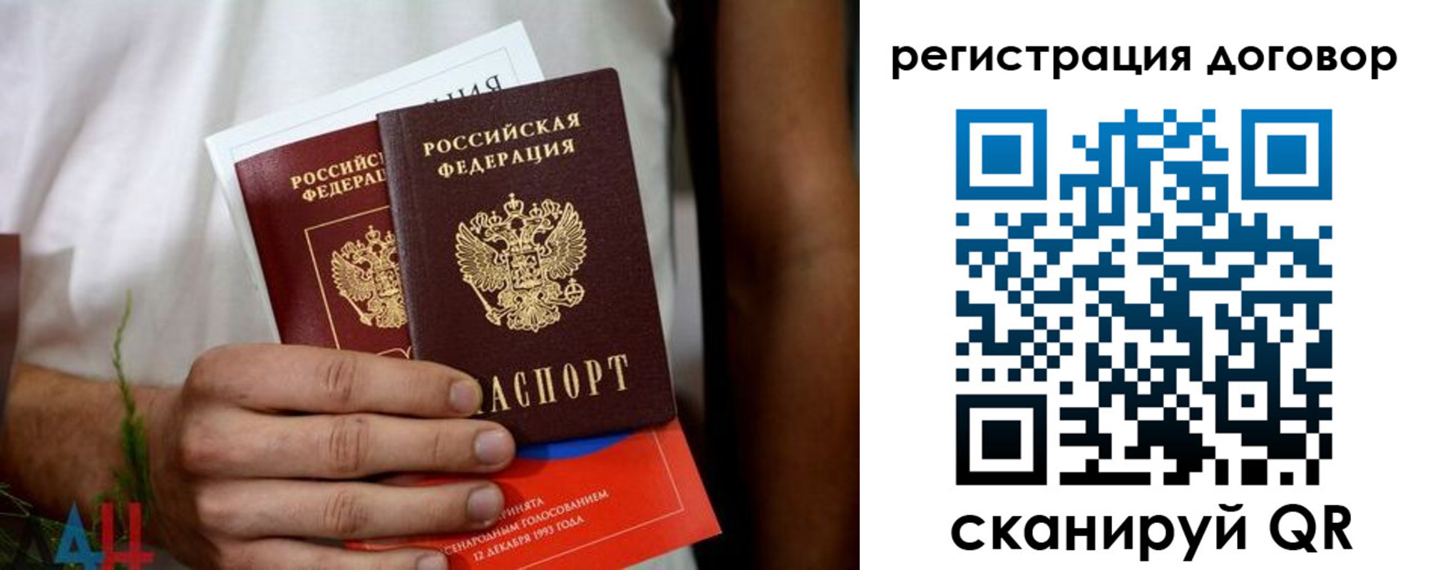временная регистрация для всех в Ростове