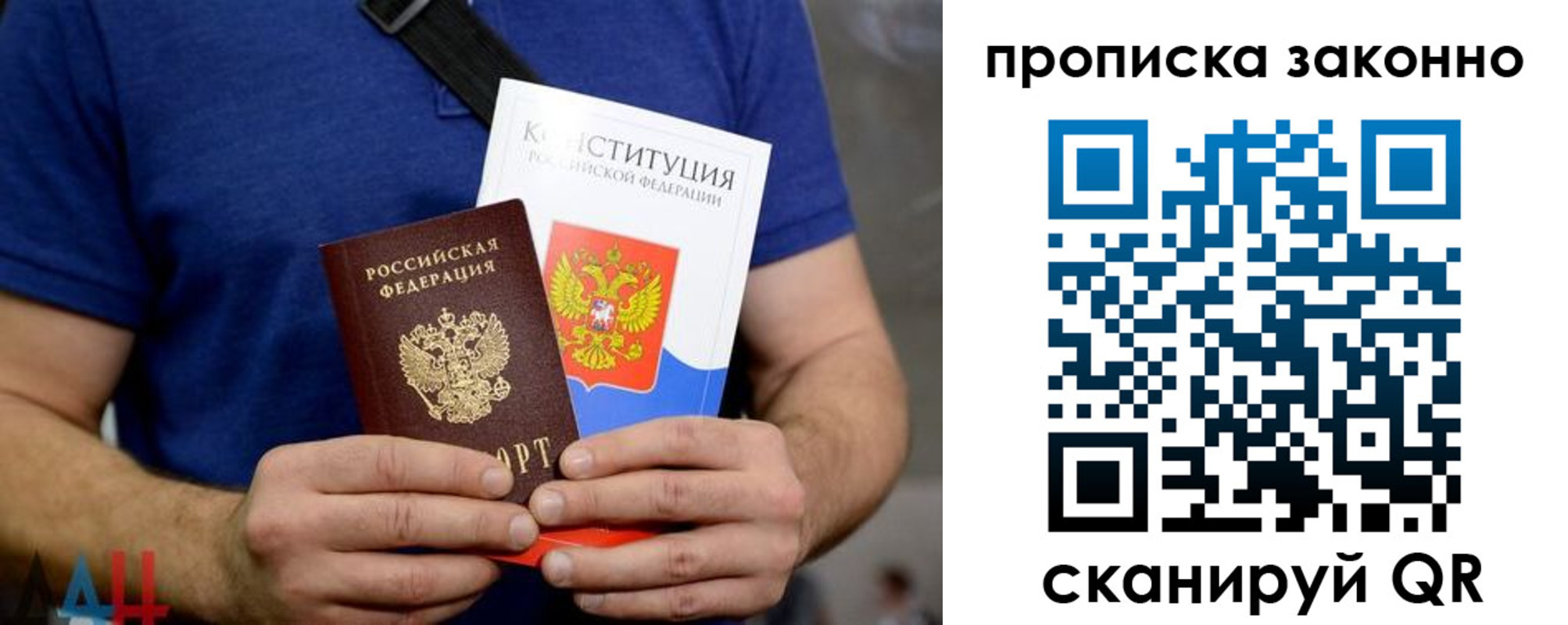 временная прописка в Ростове
